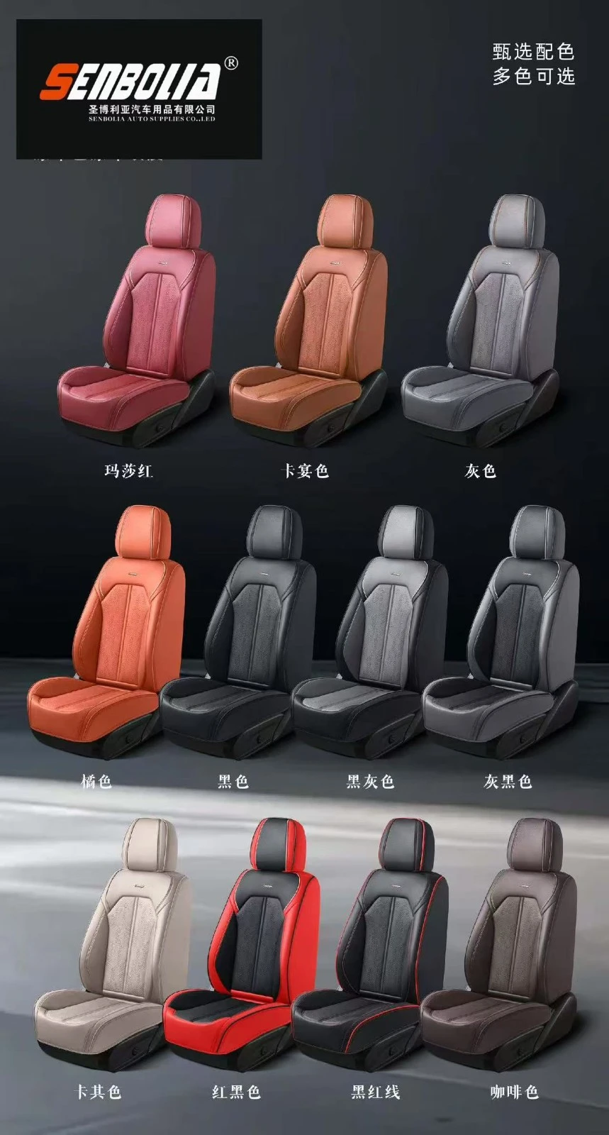 SENBOLIA Sanboya KMC-QP Series Marsha Red Original Car Seat Cover With Vehicle Pattern Texture high quality SENBOLIA Sanboya KMC-QP Series Marsha Red Original Car Seat Cover With Vehicle Pattern Texture high quality