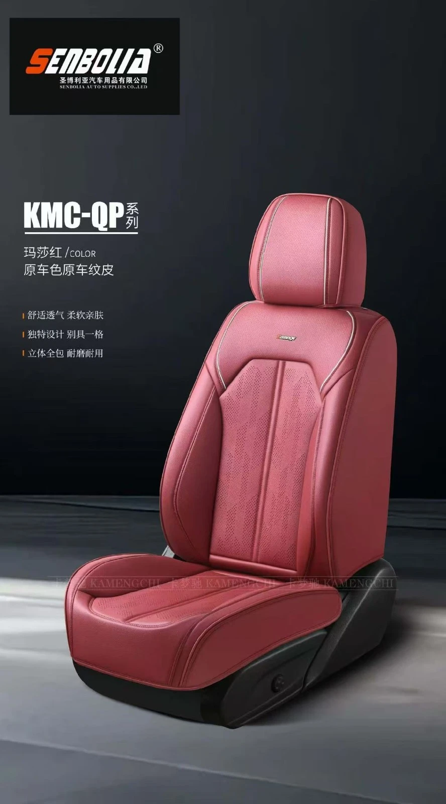 SENBOLIA Sanboya KMC-QP Series Marsha Red Original Car Seat Cover With Vehicle Pattern Texture suppliers SENBOLIA Sanboya KMC-QP Series Marsha Red Original Car Seat Cover With Vehicle Pattern Texture suppliers