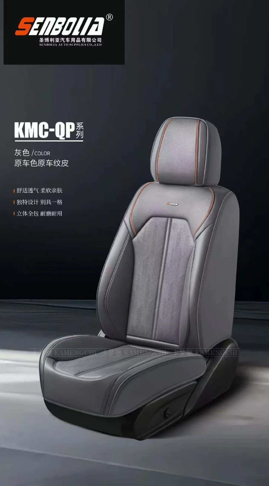 SENBOLIA Sanboya KMC-QP Series Marsha Red Original Car Seat Cover With Vehicle Pattern Texture best SENBOLIA Sanboya KMC-QP Series Marsha Red Original Car Seat Cover With Vehicle Pattern Texture best