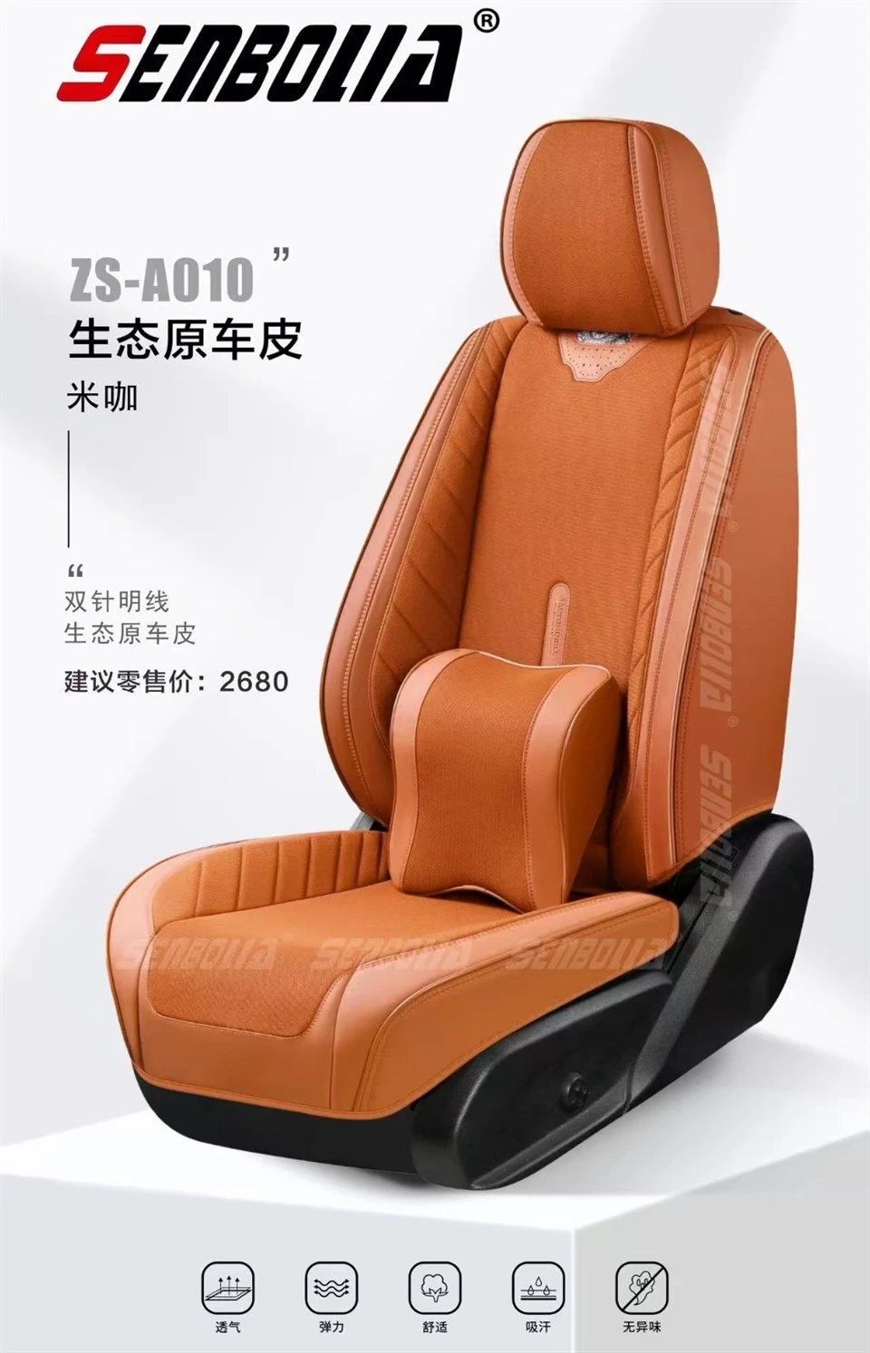 SENBOLIA ZS-A010 Eco Original Car Seat Cover best