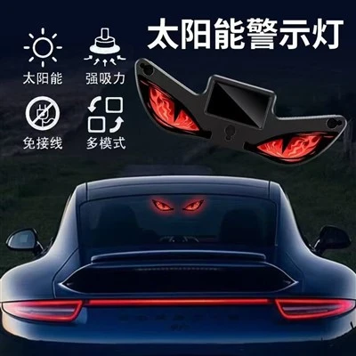 Opozorilna lučka za avto Solar Demon's Eye